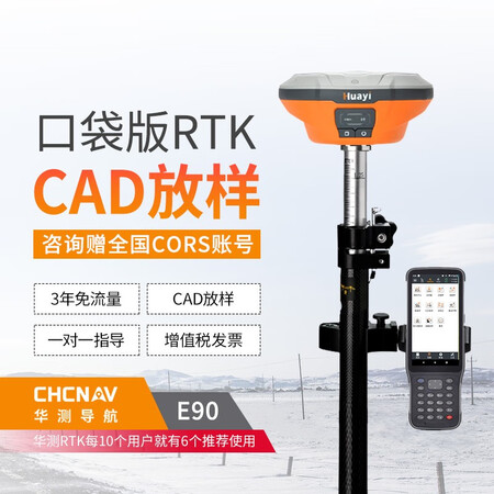 ???CHCNAV?rtk/gps??????????????????E90/E91/E93/E96 ?????E90???