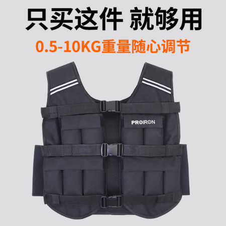 Adjustable Weighted Vest-10kg – PROIRON