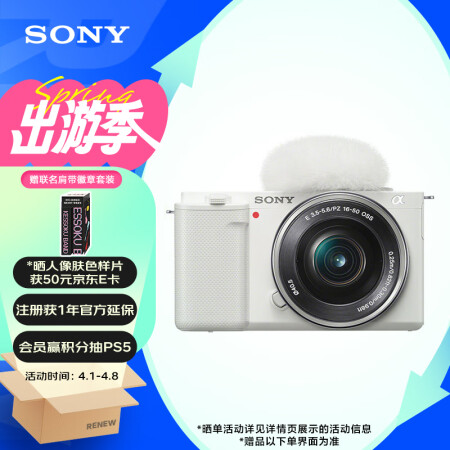  索尼（SONY）ZV-E10L 半画幅微单相机 标准镜头套装  美肤拍照 颜值机身 精准对焦 VLOG APS-C画幅 白色