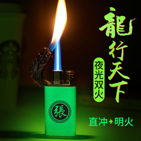 ? Shake the same money ? Crocodile Dragon Head Double Flame Lighter Wind Blue Flame Straight Blind Fire Engine High Face Value Nightlight