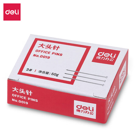 得力 deli 0019 大头针(50克/盒)