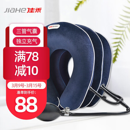 Buy Jiahe (JIAHE) Inflatable Neck 