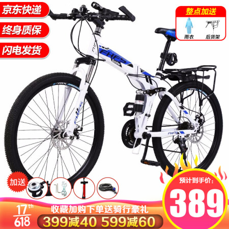 mountain bike adult male