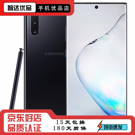 三星galaxynote10n9700二手手机三星note10手机骁龙85599新麦昆黑8g