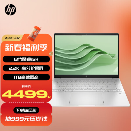  惠普（HP）星BookPro14 2023高性能超轻薄本英特尔13代酷睿14英寸笔记本电脑办公 月光银 i5-13500H 16G 1T 2.2K