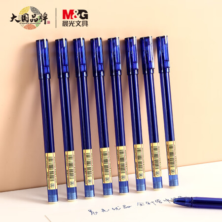 晨光 0.5mm蓝色优品系列水笔AGPA1701 12支/盒（单位：盒）