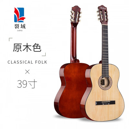 Classical guitar 39-inch nylon string beginner male and female students enter to practice guitar children left hand guitar 39-inch classical log full