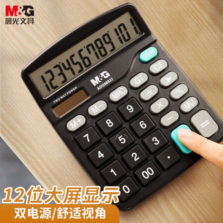 晨光 太阳能桌面计算器 12位 ADG98837 （单位：个）