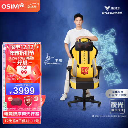 Osim massage best sale office chair