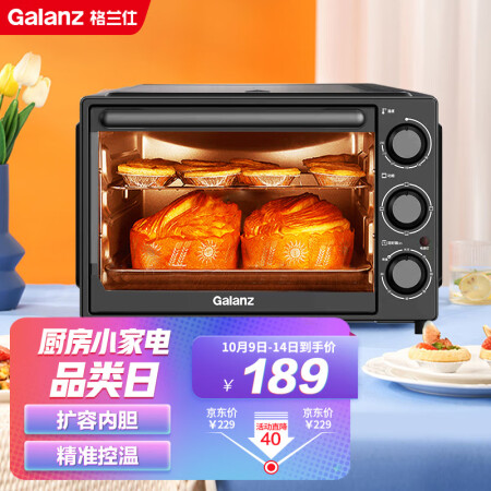 Household multifunctional 32-liter large-capacity electric oven to