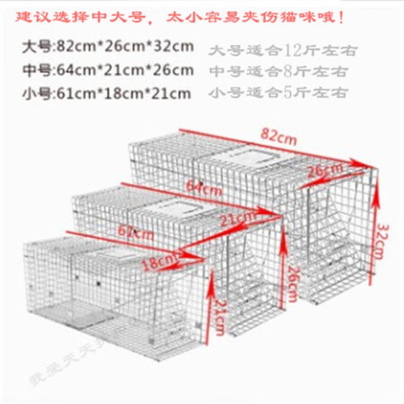 Full-Automatic Cat Trap Cat Catcher Catcher Catcher Catcher Cage