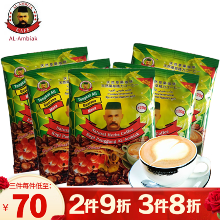 马来西亚AL东革阿里ALi-Ambiak咖啡天然草本咖啡玛