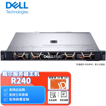 dell戴尔服务器r240主机 r240 g5400 64g内存/3*4tb硬盘