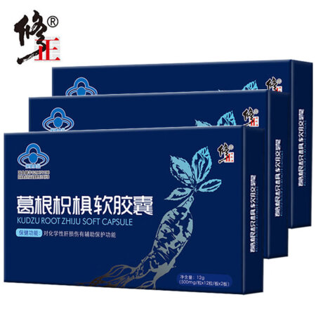 修正葛根枳椇软胶囊 （加赠品实发3盒）