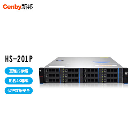 新邦HS-201PDAS直连式磁盘阵列12盘位SATA磁盘单电源影视4K非编阵列