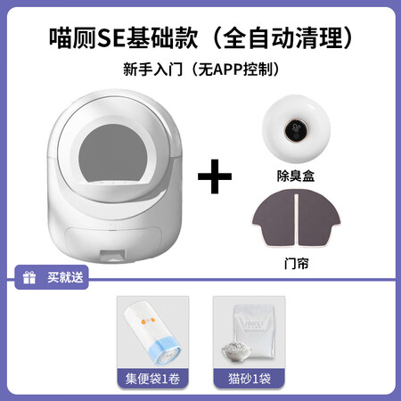 Fully automatic cat cassava pot smart electro-cleaning shoveling super large fully enclosed deodorant cat extra large toilet ? Novice entry ? Door