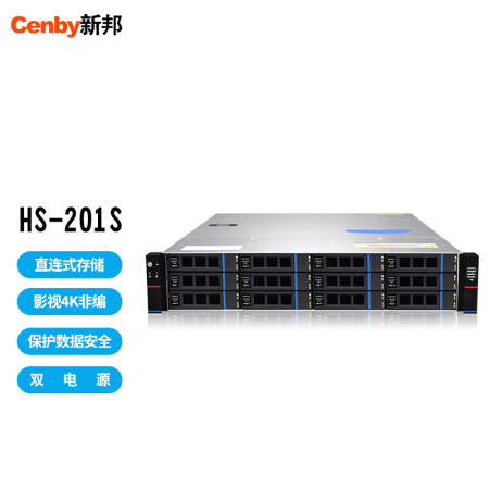 新邦（Cenby）HS-201S  DAS直连式磁盘阵列12盘位SATA磁盘双电源影视4K非编阵列