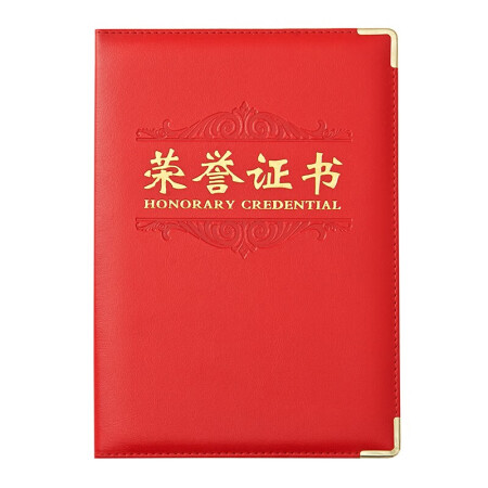 晨光会议颁奖尊爵PU荣誉证书6K ASC99310 （单位：本）