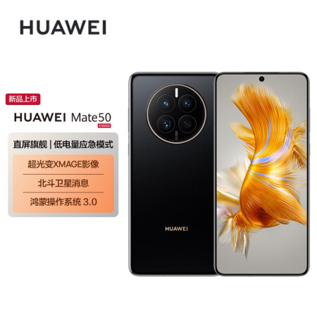 huawei mate 50 satellite