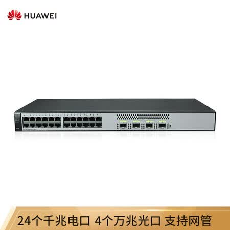 华为huawei企业级交换机24口千兆以太网电口 4万兆光口网络云全管理