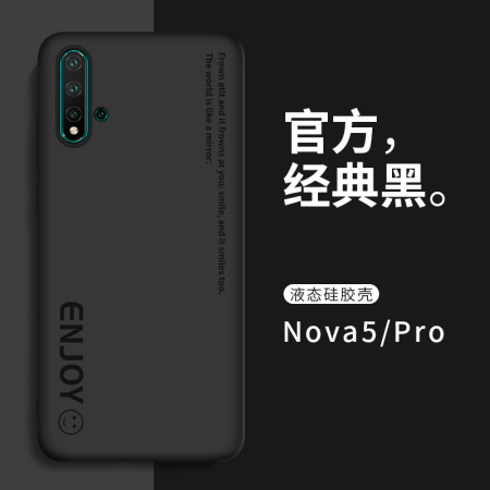 霸时代 华为nova5手机壳液态硅胶nova5i软壳薄nova5ipro男女款防摔