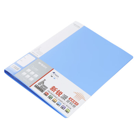 晨光 文件夹 A4 蓝色 新锐派 30页/本 ADM95096（单位：个）