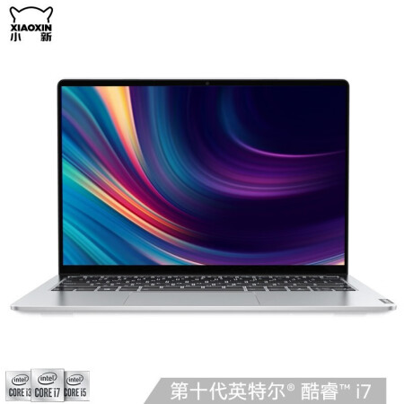 联想(lenovo)小新pro13高性能轻薄本 英特尔酷睿i7 全面屏学生笔记本