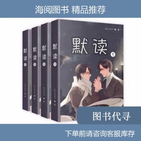 小说可单拍4月30日发完违禁词被删除请修改156默读全套4册未删减带