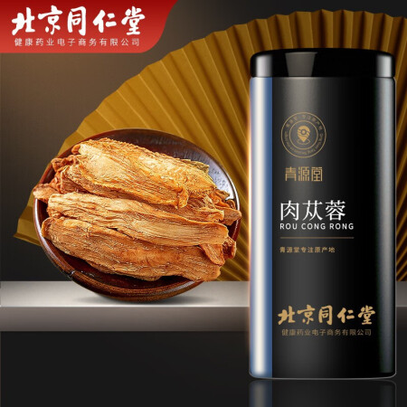北京同仁堂 青源堂阿拉善肉苁蓉300克 大
