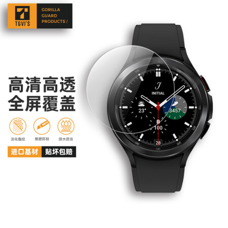 美国tgvi"s三星watch4classic智能手表钢化膜玻璃galaxy全屏覆盖高清