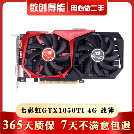 二手95新华硕微星索泰映众铭瑄昂达盈通gtx1050ti4g游戏独立显卡