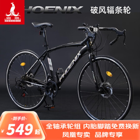 Phoenix swift best sale road bike price