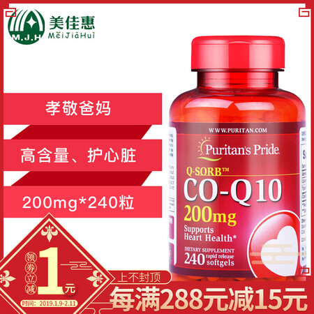 普丽普莱puritanspride辅酶q10软胶囊美国原装进口coq10200mg240粒
