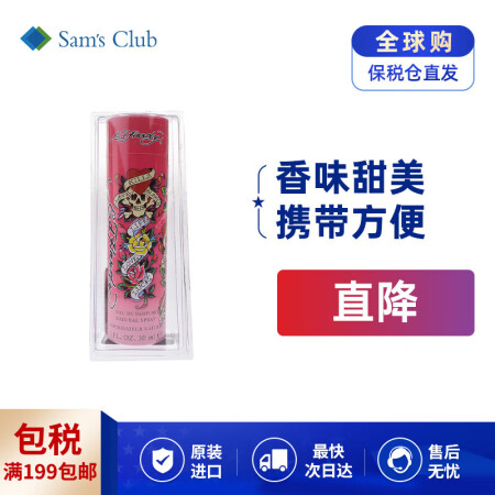 Ed Hardy Lady Perfume Sweet Floral Fragrance 30ml in Burkina Faso at XOF 33397 Rating 5