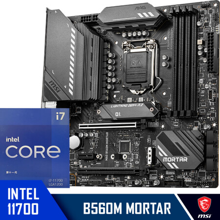 微星(msi)mag b560m mortar迫击炮 英特尔 intel i7-11700 板u套装