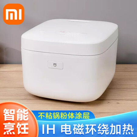 95新有试用】小米(mi)米家压力ih电饭煲3l 家用智能环绕加热电压力锅