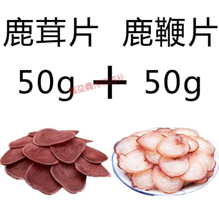鹿茸鹿鞭吉林长白山鹿茸片血片 泡酒料人