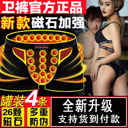 Victor Keith英国卫裤官方磁石能量生理功能