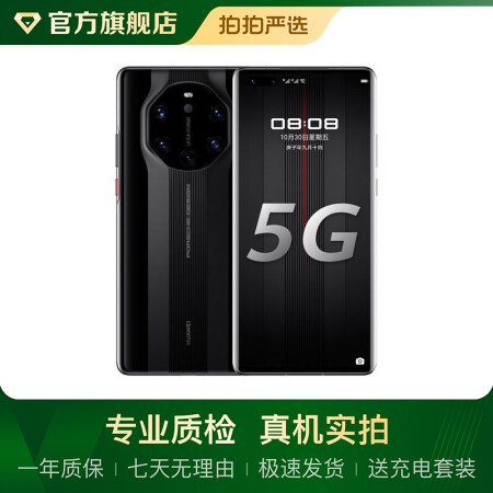 华为mate40 rs 5g手机 保时捷限量版手机  华为二手手机 陶瓷黑 8gb