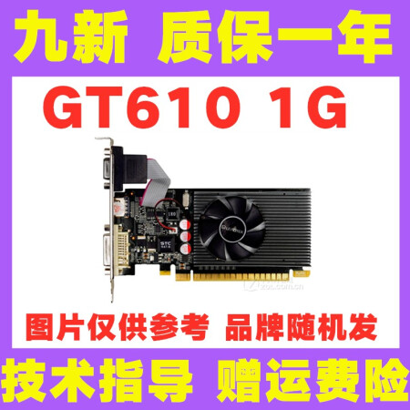 二手9成新华硕asusgt6106307307401g2g台式机独立游戏显卡拆gt6101g