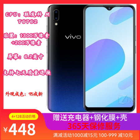 vivoy93s全面屏安卓游戏手机全网通4g双卡双待二手手机95成新星夜黑