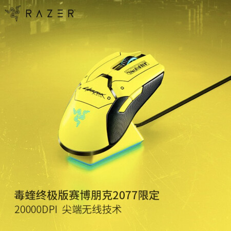 RAZER 雷蛇 毒蝰 终级版 无线鼠标 赛博朋克2077限定版