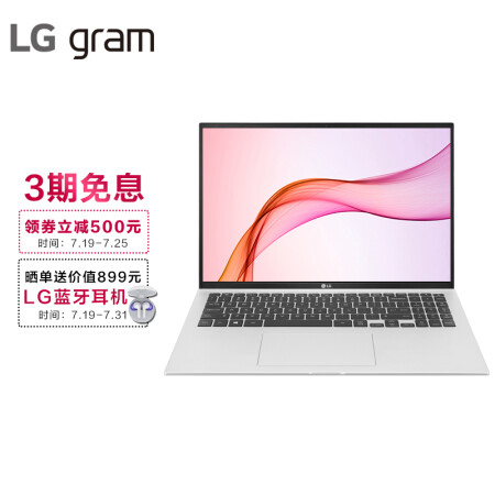 lg gram 2021款16英寸轻薄本 16:10大画面 evo平台 笔记本电脑(11代i7