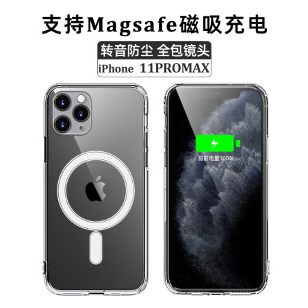 适用苹果12手机壳透明支持magsafe磁吸iphone11气囊promax防摔12proxr