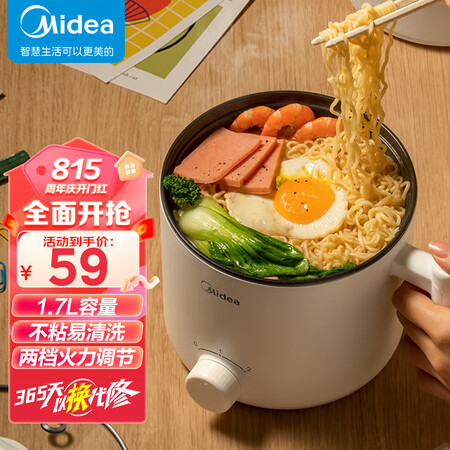 midea small hot pot electric Beautiful （Midea）Electric boiler Electric hot France Ubuy