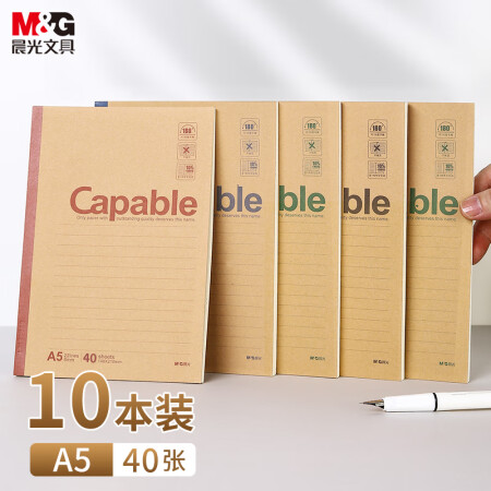 晨光 A5 40张 无线装订记事本 APYJQ550 10本/组（单位：组）