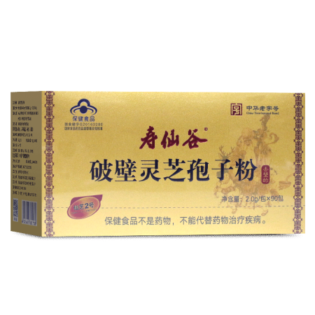 寿仙谷 灵芝孢子粉 破壁孢子粉 原木赤灵芝粉 【