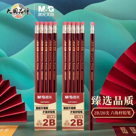 晨光2B铅笔 红黑抽条六角木杆铅笔AWP30804 20支/组（单位：组）
