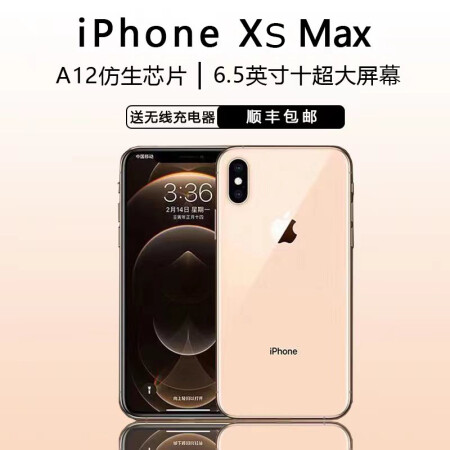 苹果x xr xs max全新iphone xmax美版手机 苹果iphone xsmax【金色】