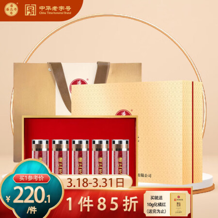 潘高寿【精选礼盒】特级藏红花5克 西藏精选西红